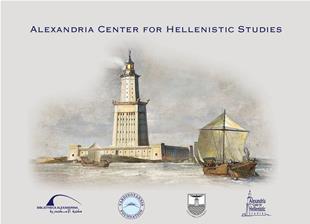 Scholarships for Master’s and PhD in Hellenistic Studies