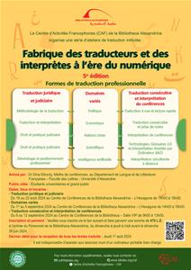 Fabrique des traducteurs et des interprètes à l’ère du numérique