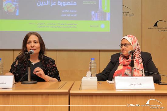 An Open Discussion with Mansoura Ezzeldin