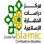 مركز دراسات الحضارة الإسلامية