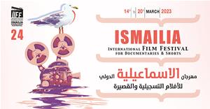 Festival du film documentaire et du court-métrage d'Ismaïlia