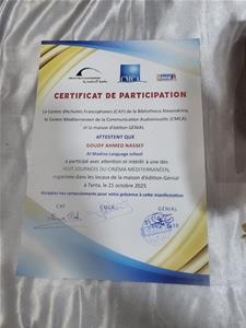 Sixi&egrave;me journ&eacute;e &agrave; l'&eacute;cole El Salam Priv&eacute;e de Langues &agrave; Tanta&nbsp;