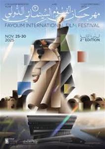 Festival international du film du Fayoum _2<sup>e</sup> &eacute;dition_2025