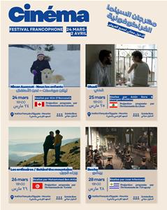 C&eacute;r&eacute;monie d'ouverture du mois de la Francophonie