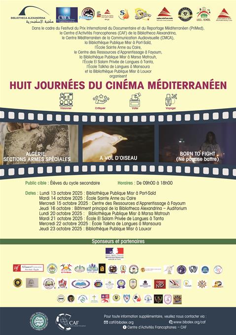  فوز 24 طالبًا في أيام سينما حوض البحر المتوسط بمكتبة الإسكندرية