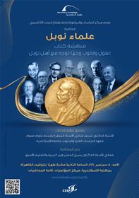 Nobel Laureates Lecture