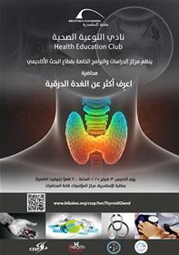 "Get to Know More About the Thyroid Gland" Lecture 