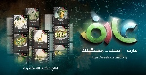 <i>Aref</i> Documentary Series