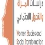 Programme d'Etudes sur les Femmes et la Transformation Sociale (WSST)